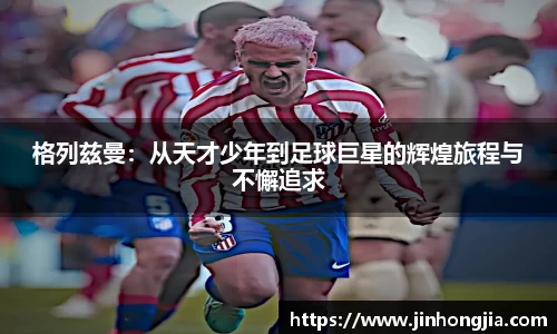 米兰体育官网